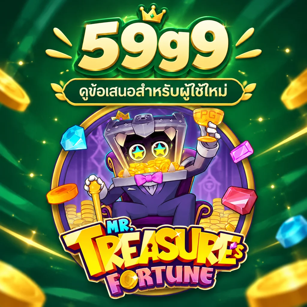 59g9 · Mr Treas Fort · ภาพเกม